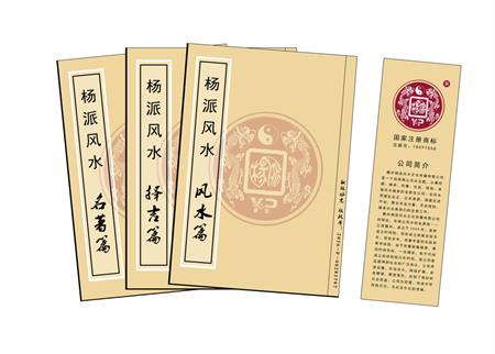 呼伦贝尔市杨公风水弟子班公司成立十五周年庆典学费大优惠开学通知